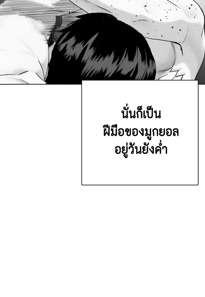 หมาหัวเน่าเก๋าเกินไป ตอนที่ 72 รูปที่ 58