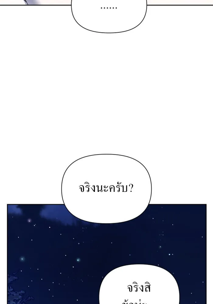 ชิงชีวิตพลิกลิขิตชะตา ตอนที่ 93. แกว่งไปแกว่งมา รูปที่ 37