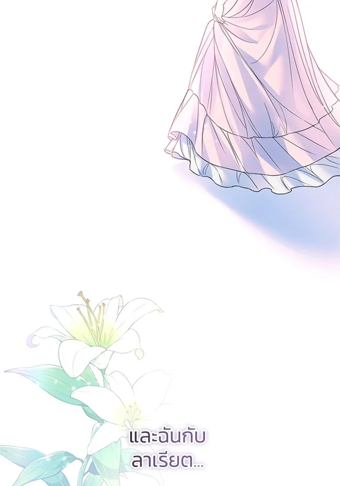 ไหนบอกว่าฉันใกล้ตาย ตอนที่ 57 รูปที่ 64