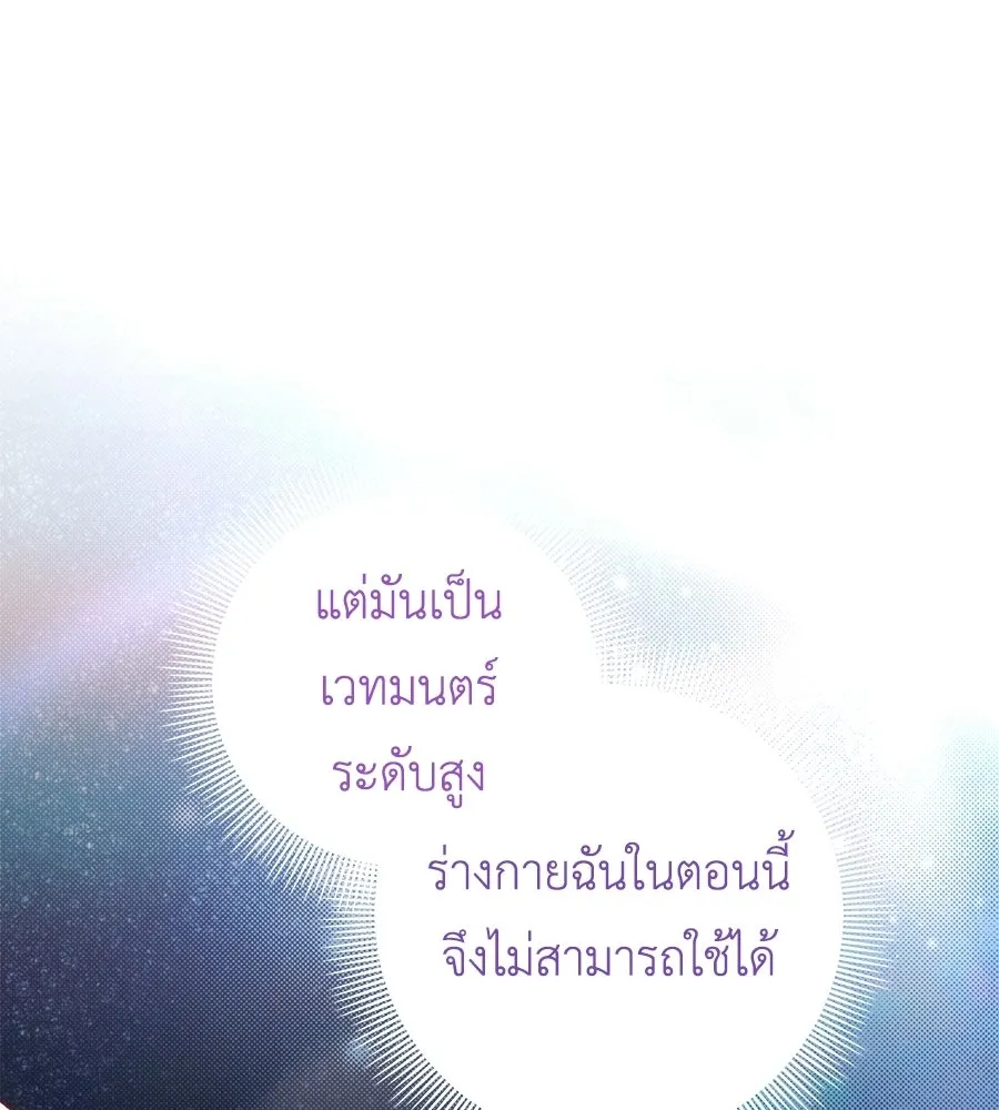 คุณพ่อของหนูคือศัตรูในชาติก่อน ตอนที่ 11 รูปที่ 37