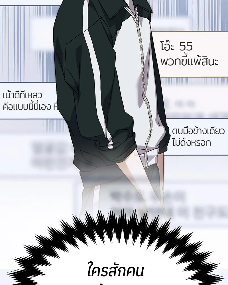 ย้อนเวลามาเป็นมักเน่ ตอนที่ 13 รูปที่ 89