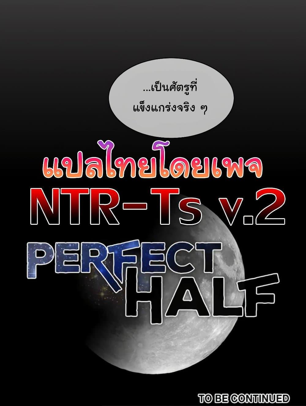 Doujin-Lc- อ่าน โดจิน มังฮวา เกาหลี ญี่ปุ่น จีน แปลไทย Perfect Half ตอนที่ 1 2 3 4 5 6 7 8 9 10 11 12 13 14 ฟรี ไม่มีโฆษณา อ่าน โดจิน Manhwa เกาหลี ญี่ปุ่น จีน เรามีครบ คัดมาให้เน้นๆ โดจิน 18+ รับประกันความฟินโดย  Doujin Lc