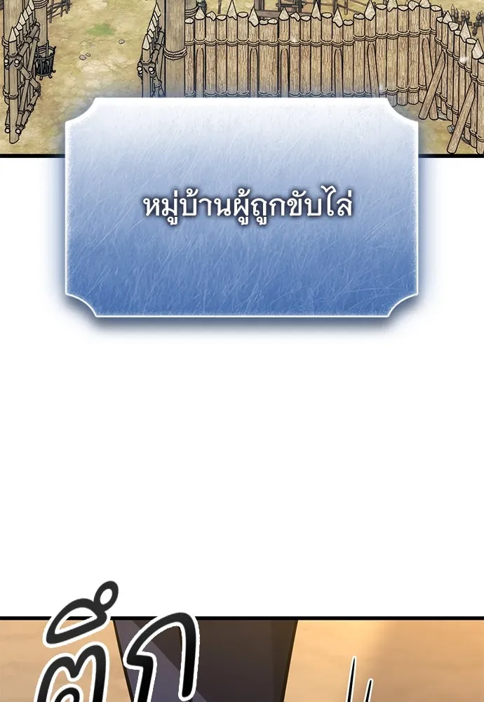 วิถีชาวนาของราชาปีศาจ ตอนที่ 13 รูปที่ 5