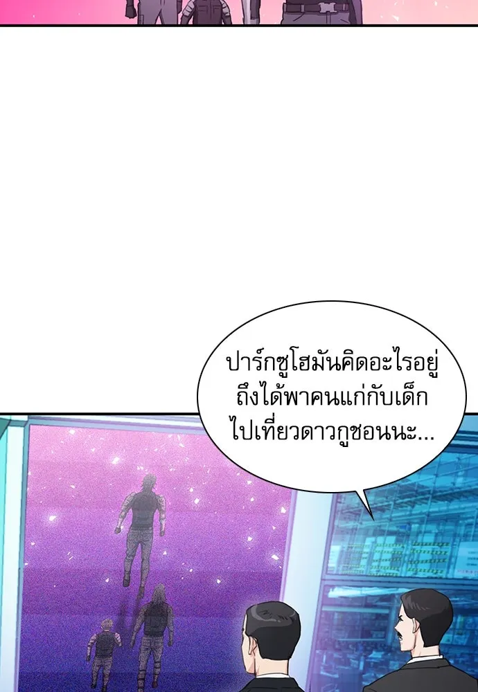 ดรูอิดแห่งสถานีโซล ตอนที่ 104 รูปที่ 118