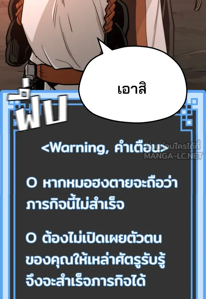 เส้นทางสู่เทพมาร ตอนที่ 42 รูปที่ 222