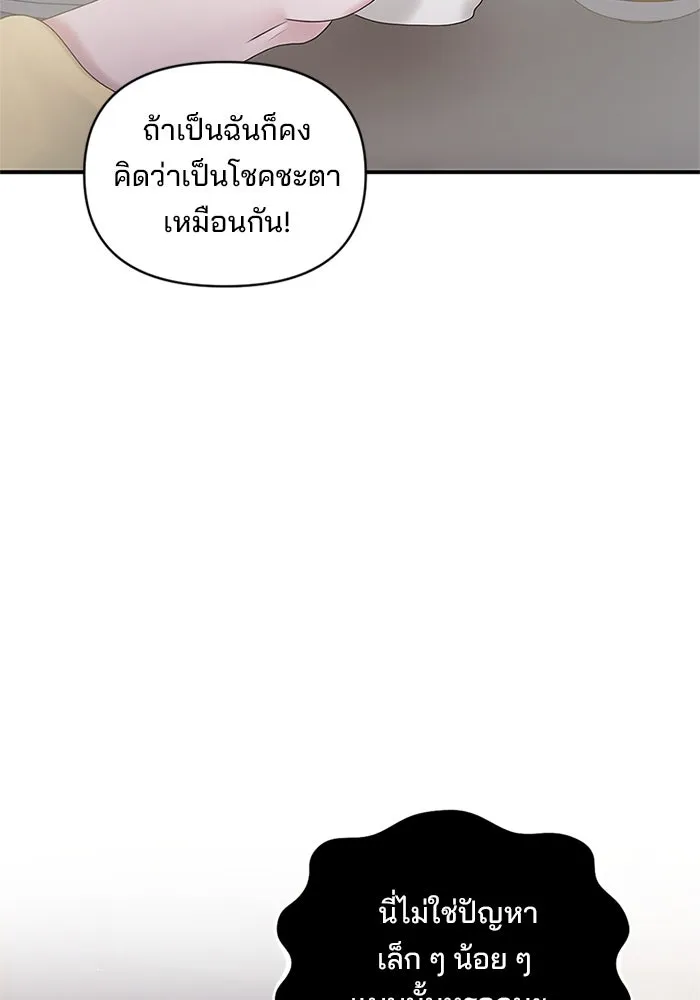 สามีที่ไม่ได้ขอ ตอนที่ 8 รูปที่ 50
