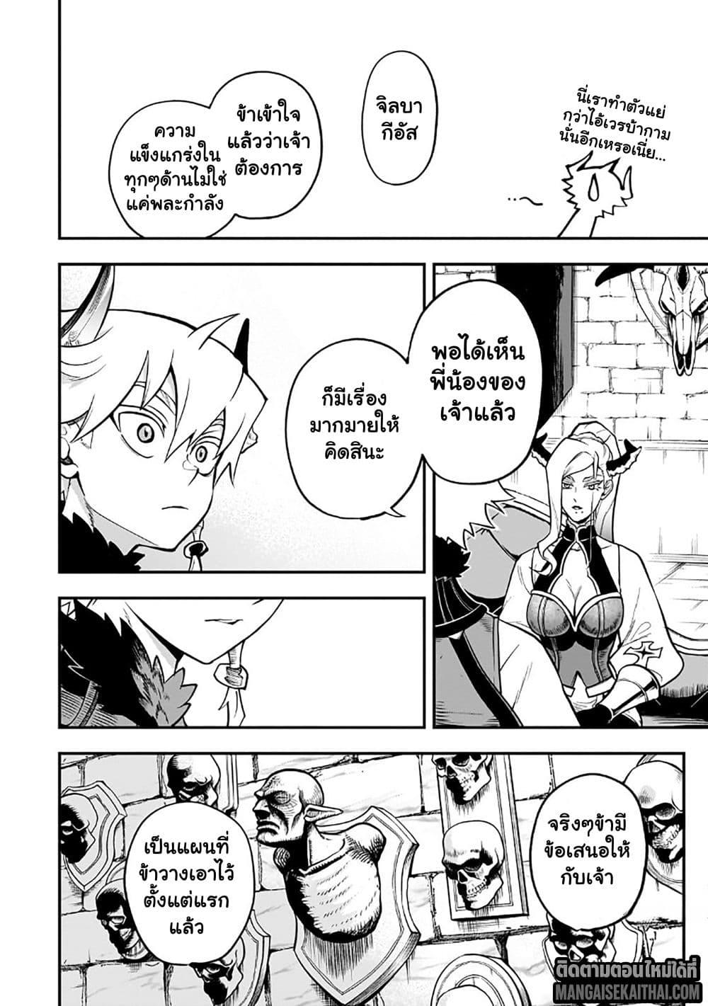 Manga-lc-com อ่านมังงะ อ่านการ์ตูน ออนไลน์ ฟรี Seventh Demon Prince Jilbagias’ Chronicle of Overthrowing the Demon Kingdom ตอนที่ 1 2 3 4 5 6 7 8 9 10 11 12 13 14 ฟรี ไม่มีโฆษณา Manga-lc - อ่าน มังงะ อ่าน การ์ตูน ออนไลน์ อ่านมังงะ ฟรี