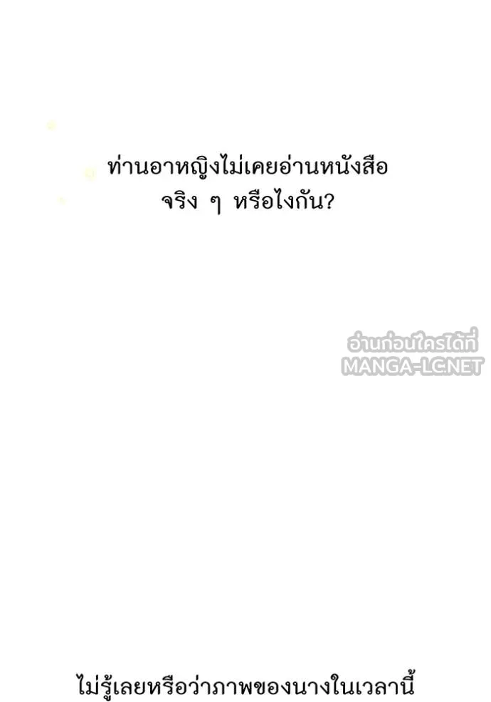 ห้องนอนลับ ตอนที่ 145 รูปที่ 133