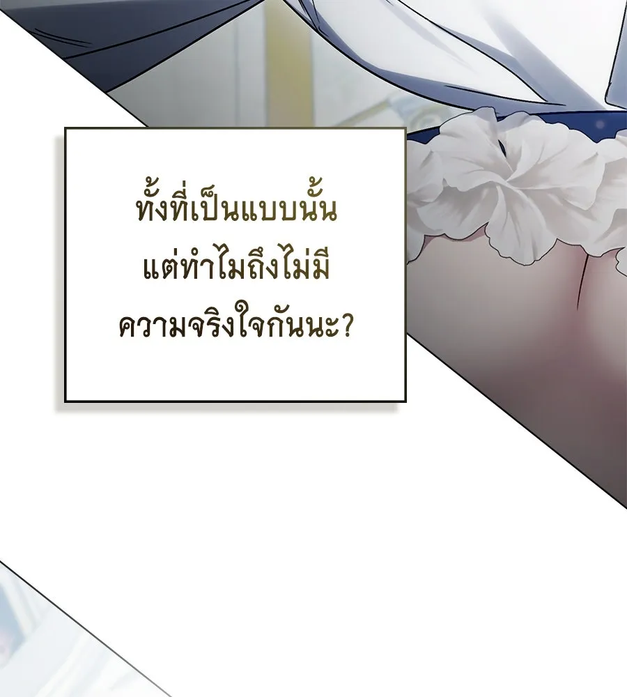 เล่ห์รักชนชั้นสูง ตอนที่ 26 รูปที่ 109