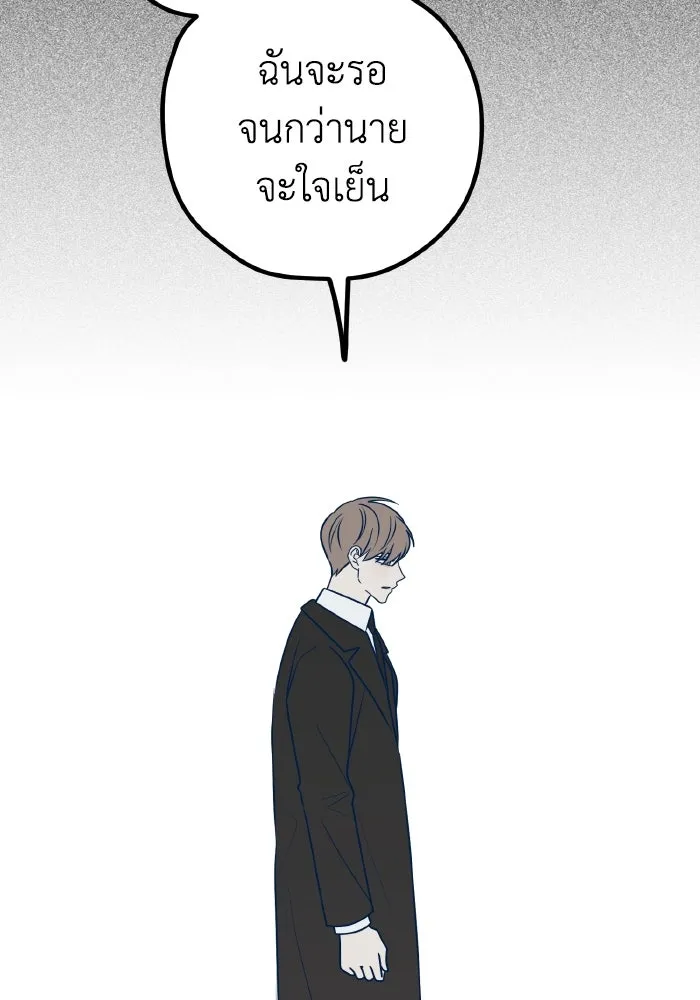 รักนี้ไม่มีรีไซเคิล ตอนที่ 63 รูปที่ 85