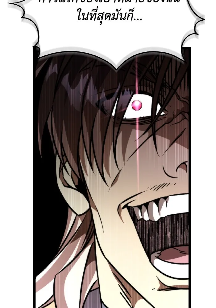 การแข่งขันของผู้เกิดใหม่ ตอนที่ 41 รูปที่ 161