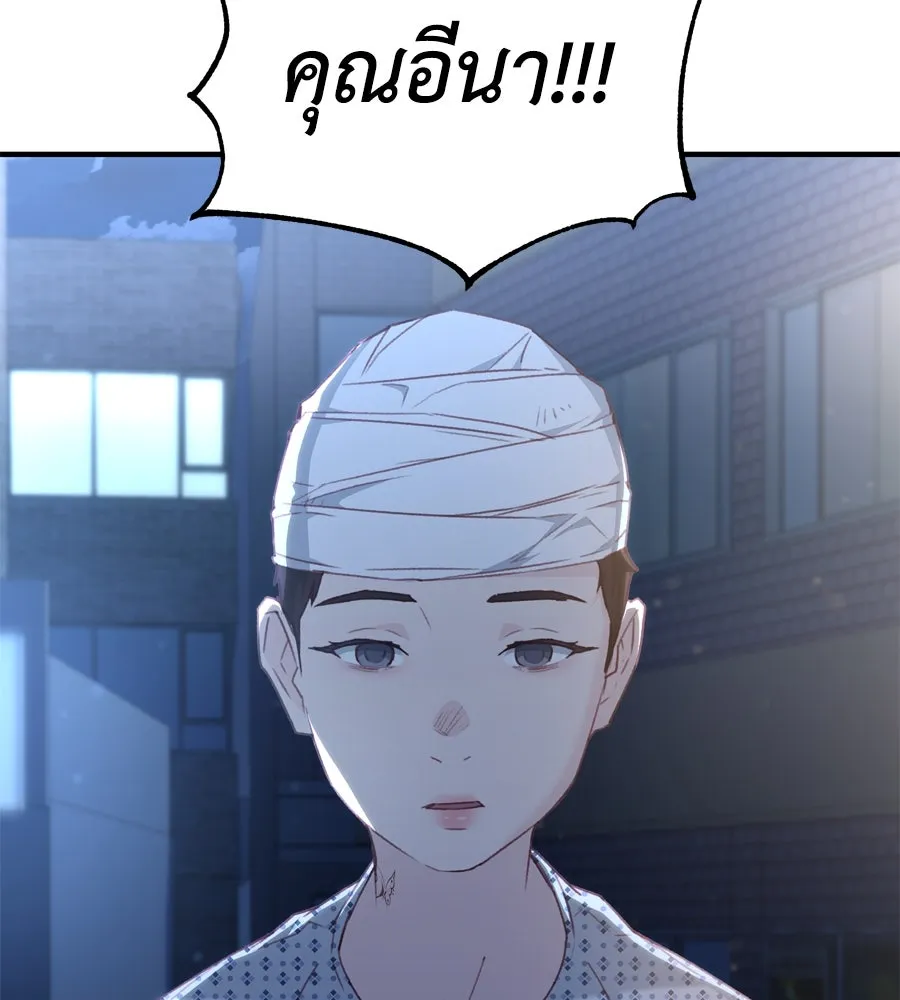 Spy House ตอนที่ 51 รูปที่ 92