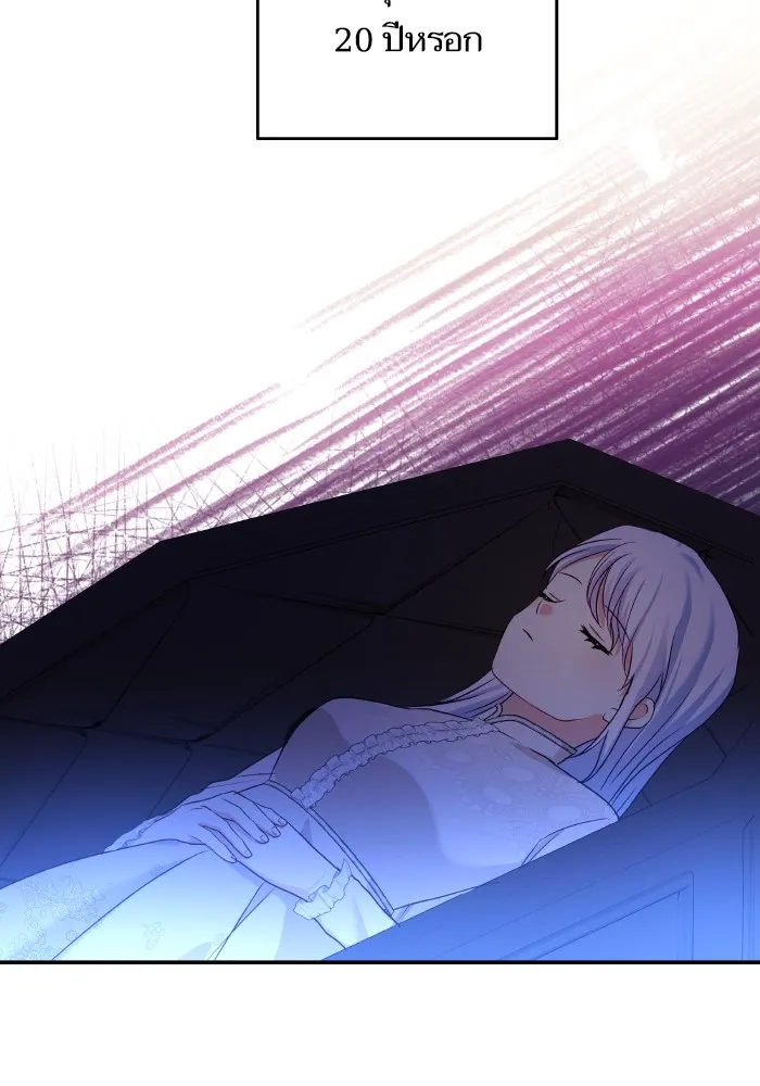 บุตรสาวของดยุกปีศาจ ตอนที่ 117 รูปที่ 50