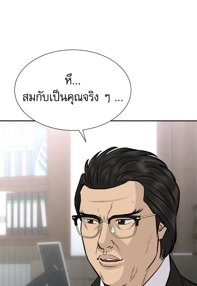 หลานอัจฉริยะของราชาเงินกู้ ตอนที่ 94 รูปที่ 61