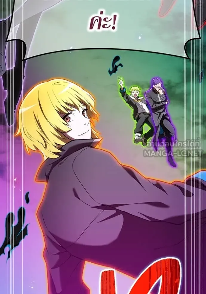 ฮันเตอร์สกิลโกง ตอนที่ 67 รูปที่ 105