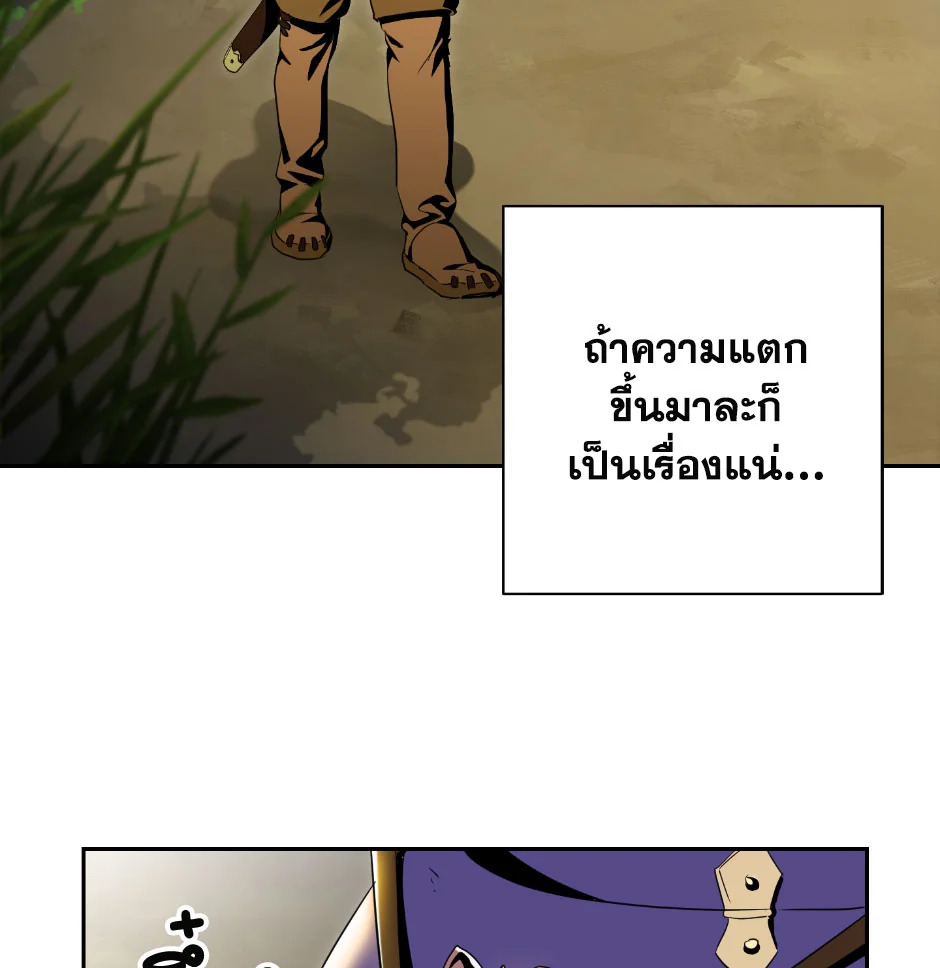 พลทหารโครงกระดูกผู้ม ตอนที่ 69 รูปที่ 24