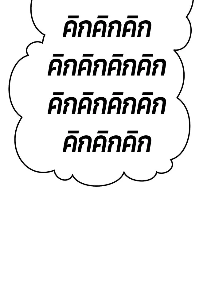 +99 ท่อนไม้พร้อมบวก ตอนที่ 7 ปนเปื้อน (2) รูปที่ 473