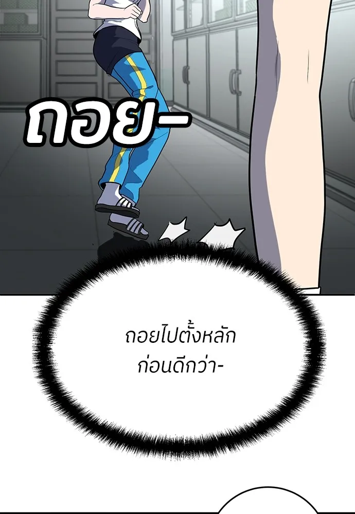 สนามเด็กล่า ตอนที่ 16 รูปที่ 80