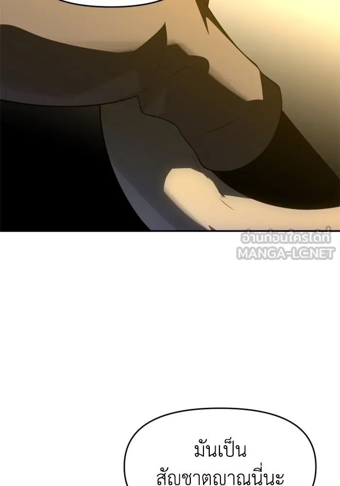 อดีตบอสหอคอย ตอนที่ 28 รูปที่ 186