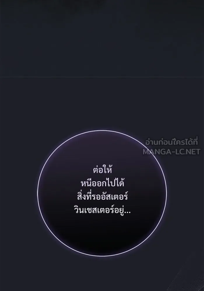 แด่ชู้รักของสามี ตอนที่ 112 รูปที่ 39