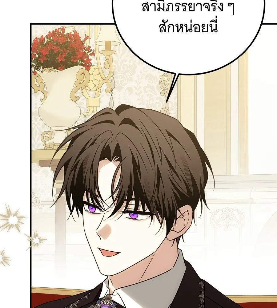 เปลี่ยนบทร้ายให้เป็นบทรัก ตอนที่ 76 รูปที่ 133