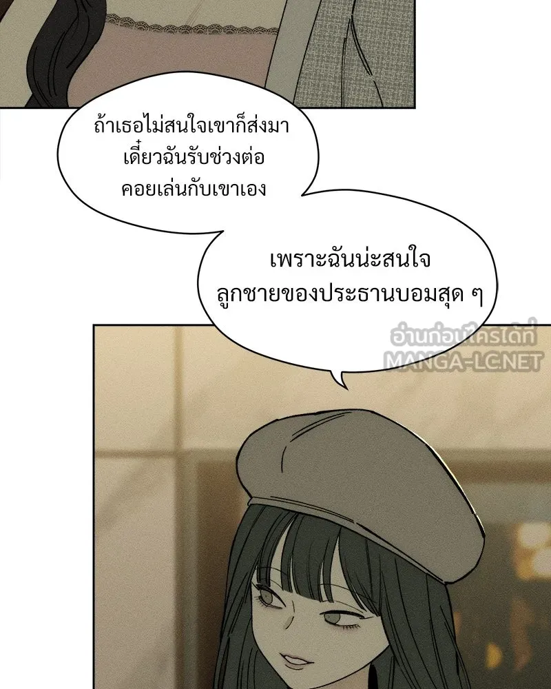 บุปผารุ่มราคะ ตอนที่ 81 รูปที่ 93
