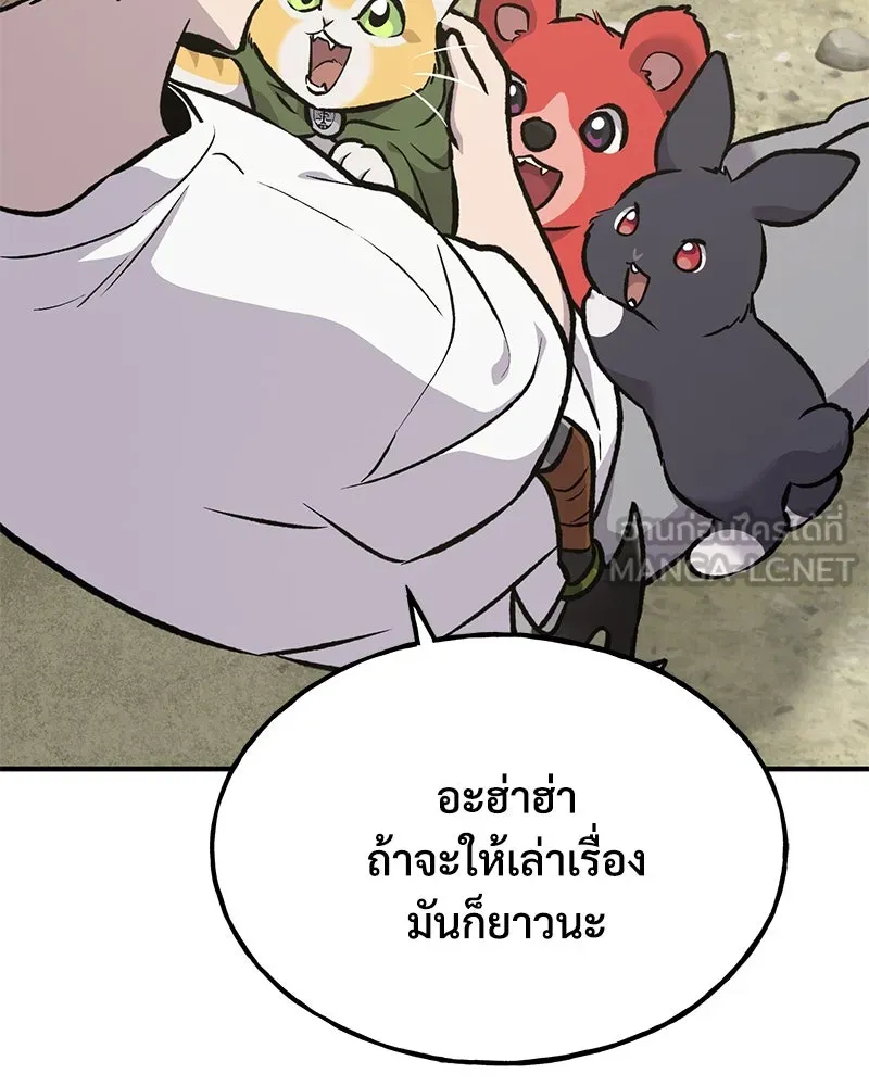 ปลูกผักพิชิตหอคอย ตอนที่ 89 รูปที่ 243