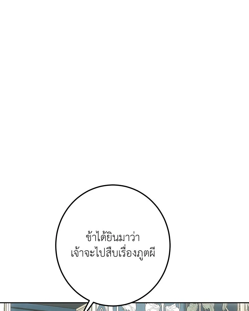 เจ้าหญิงคลั่งแห่งวังหลวง ตอนที่ 109 รูปที่ 116