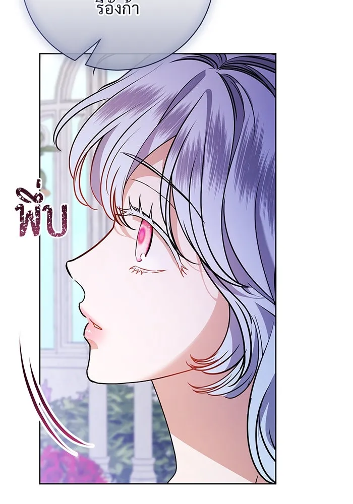 แด่ชู้รักของสามี ตอนที่ 57 รูปที่ 26