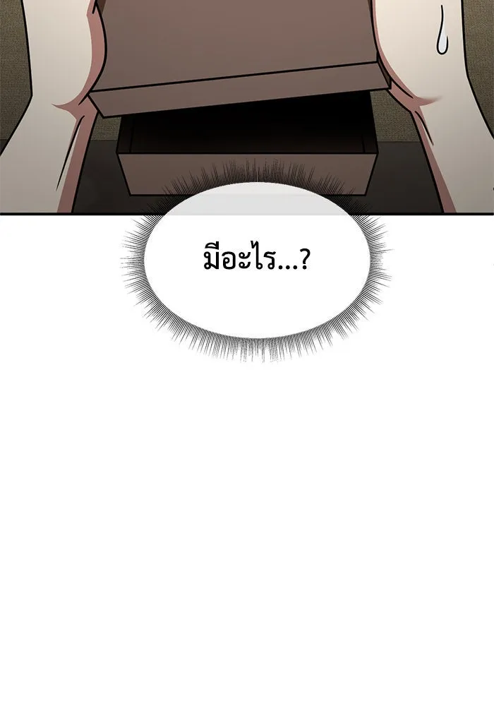 ช่วยเปลี่ยนฉันที ตอนที่ 252. ซีซัน 2 รูปที่ 4