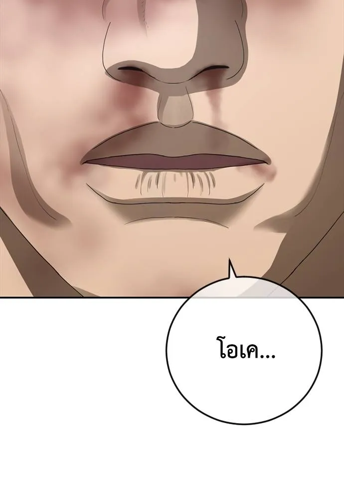 y2k ตอนที่ 56 รูปที่ 170