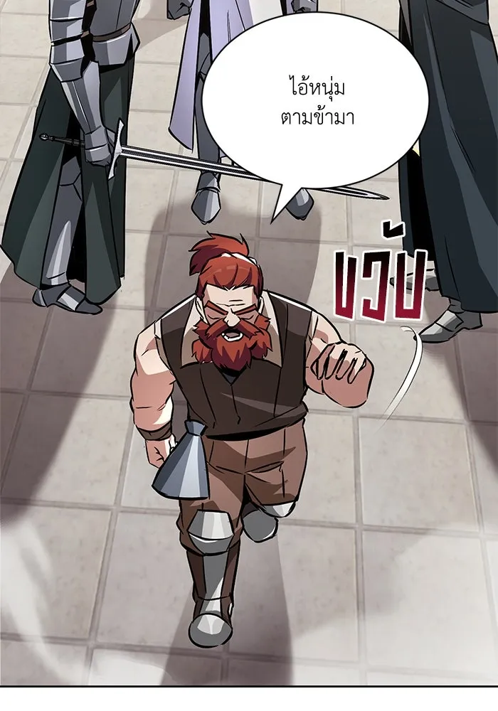 ชีวิตพลิกผันของลอร์ดผู้เกียจคร้าน ตอนที่ 51 เจ้าของนัมเบอร์ริง ซอร์ด รูปที่ 67