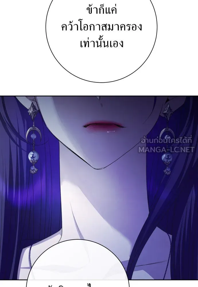 ชิงชีวิตพลิกลิขิตชะตา ตอนที่ 190. ช่างไม่รู้อะไรเลย รูปที่ 18