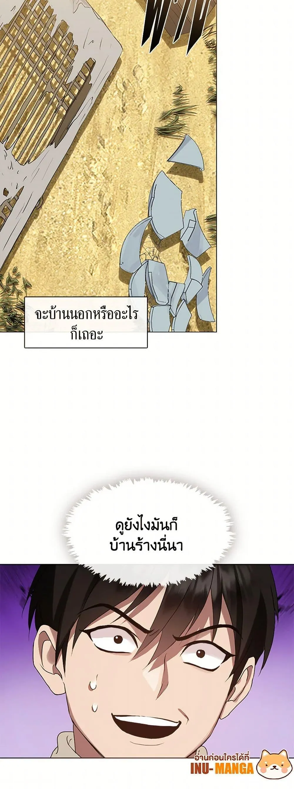 Afterlife Diner ร_านอาหารหล_งความตาย ตอนที่ ตอนที่ 49 รูปที่ 30