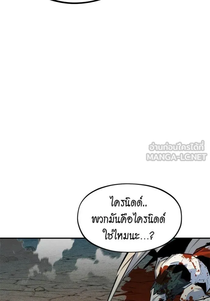 แยกร่าง ล่าอัตโนมัติ ตอนที่ 149 รูปที่ 138