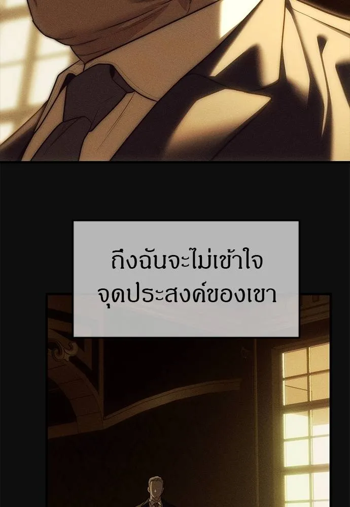 Undercover Chaebol ตอนที่ 93 รูปที่ 79