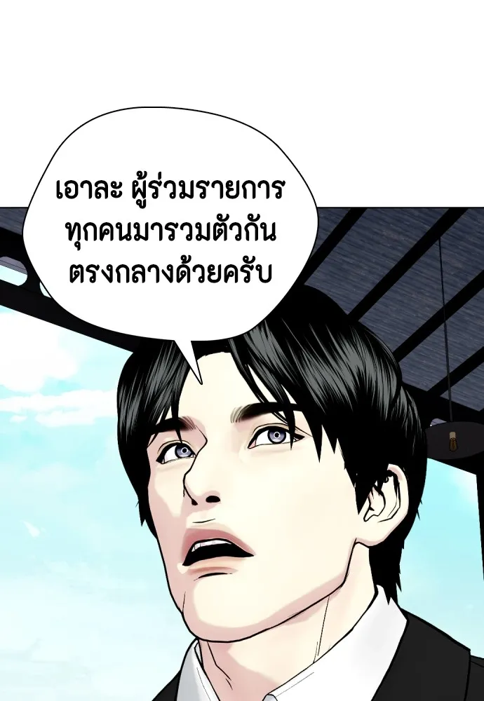 หมาหัวเน่าเก๋าเกินไป ตอนที่ 59 รูปที่ 175