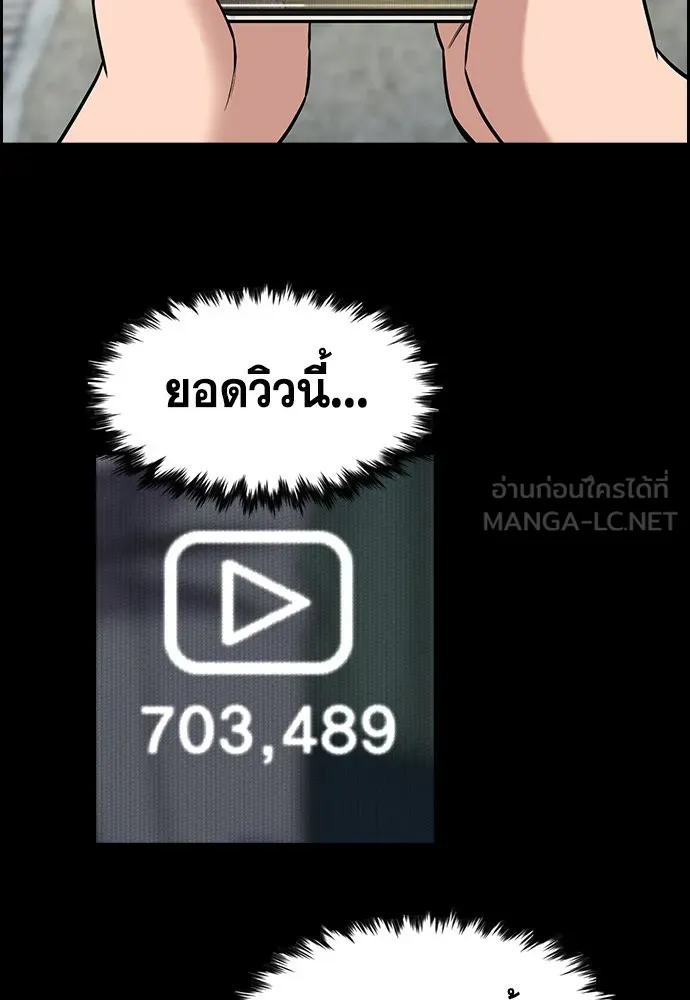 การศึกษาที่แท้จริง ตอนที่ 152 รูปที่ 57