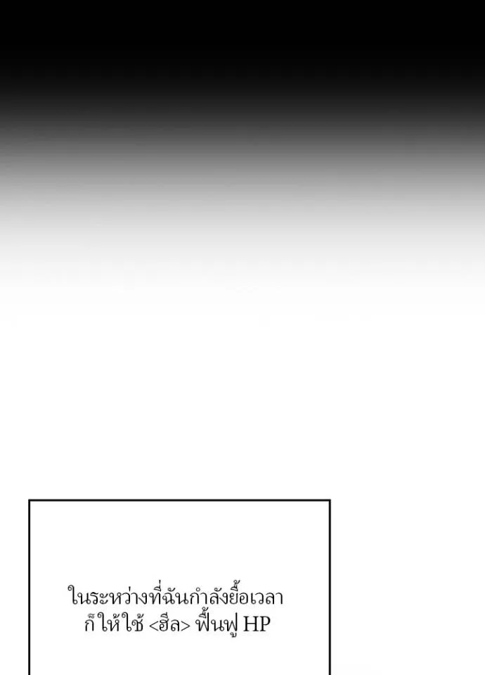 เป้าหมายครั้งที่ 2 ตอนที่ 20 รูปที่ 34
