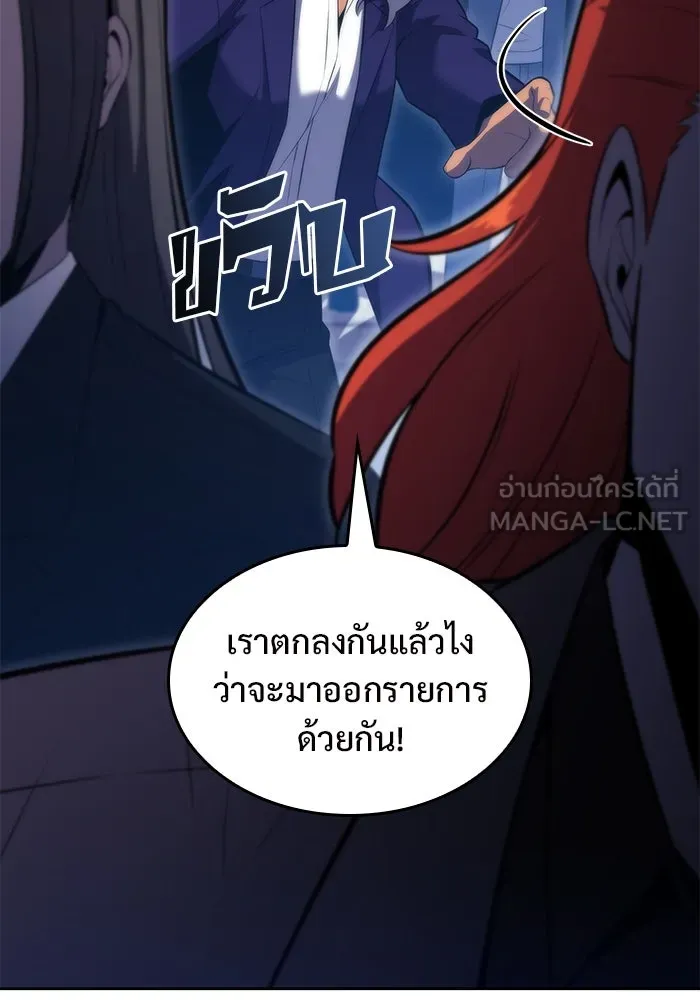 ผู้เล่นหน้าใหม่เลเวลแมกซ์ ตอนที่ 73 วิธีที่รอยัลเพลเยอร์ฝึกสัตว์เล รูปที่ 120