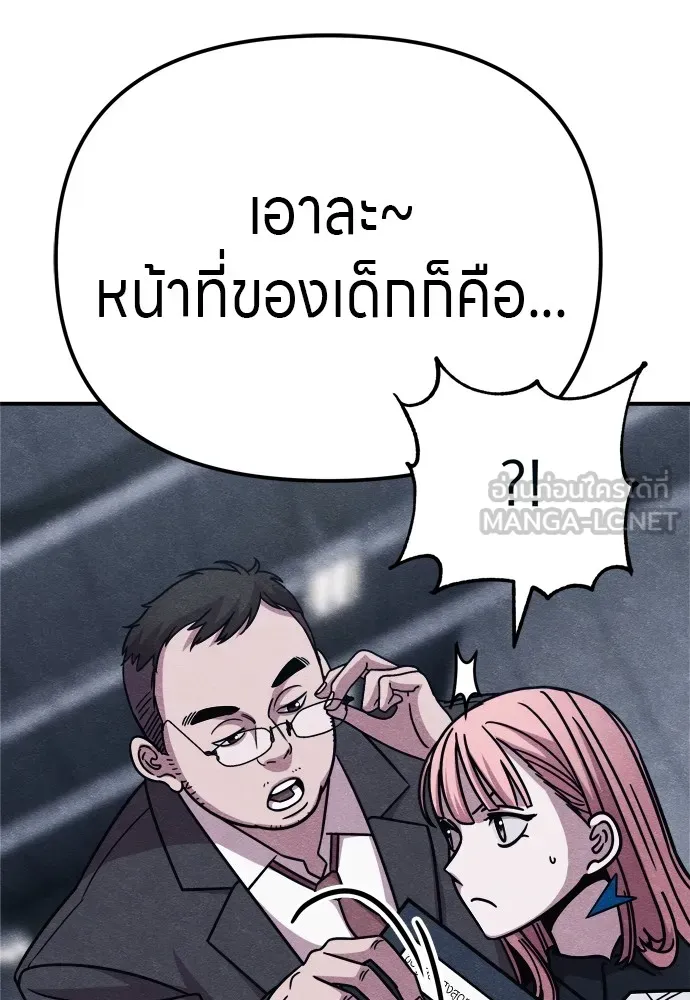 Zombie X Slasher ตอนที่ 29 รูปที่ 75