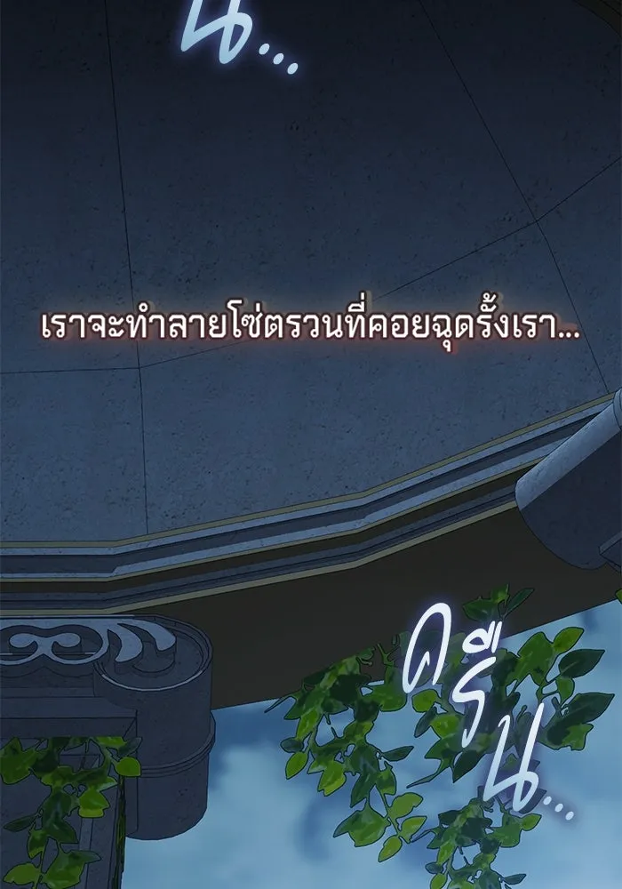 เบื้องหลังรอยยิ้มของเจ้าหญิง ตอนที่ 54 รูปที่ 95