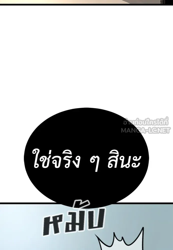 ผู้คุมหมายเลข 0 ตอนที่ 19 รูปที่ 183