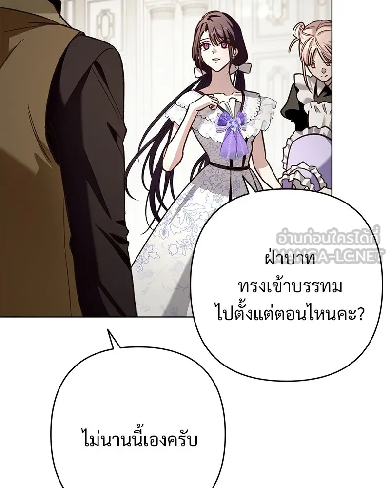 เจ้าสาวแกรนด์ดยุกปีศาจ ตอนที่ 19 รูปที่ 66