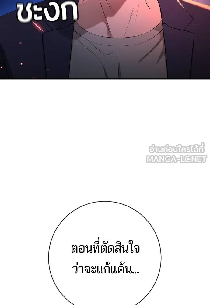 คูเซรา ตอนที่ 15 รูปที่ 33