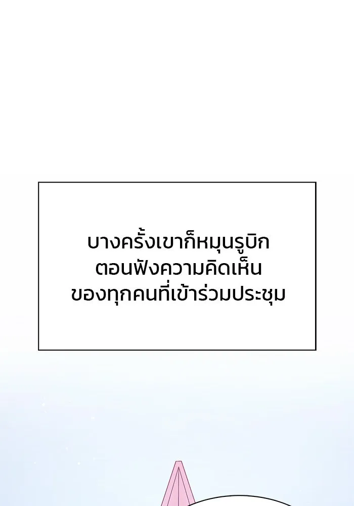 ผมไม่ได้เก่งอย่างที่คิด ตอนที่ 67 รูปที่ 113