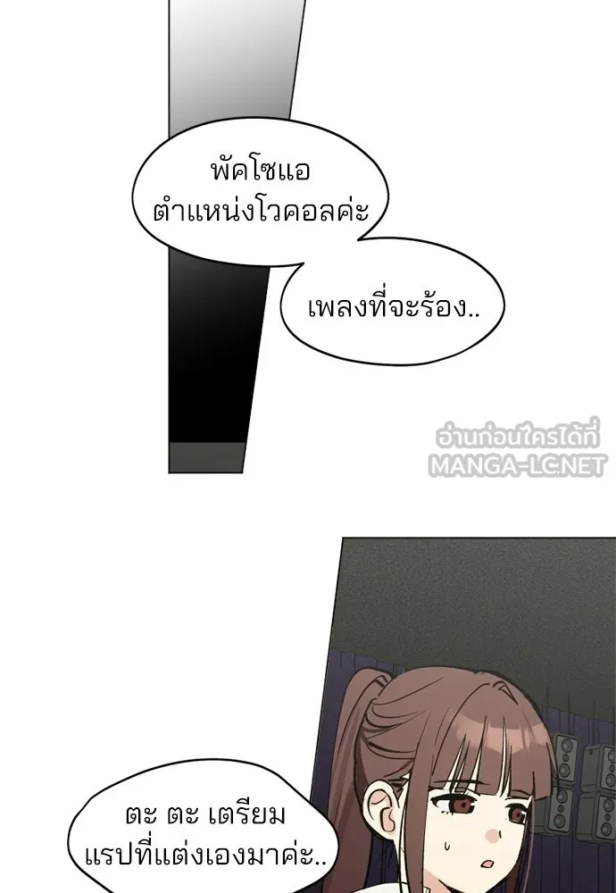 สวยเองนักเลงพอ ตอนที่ 40 รูปที่ 108