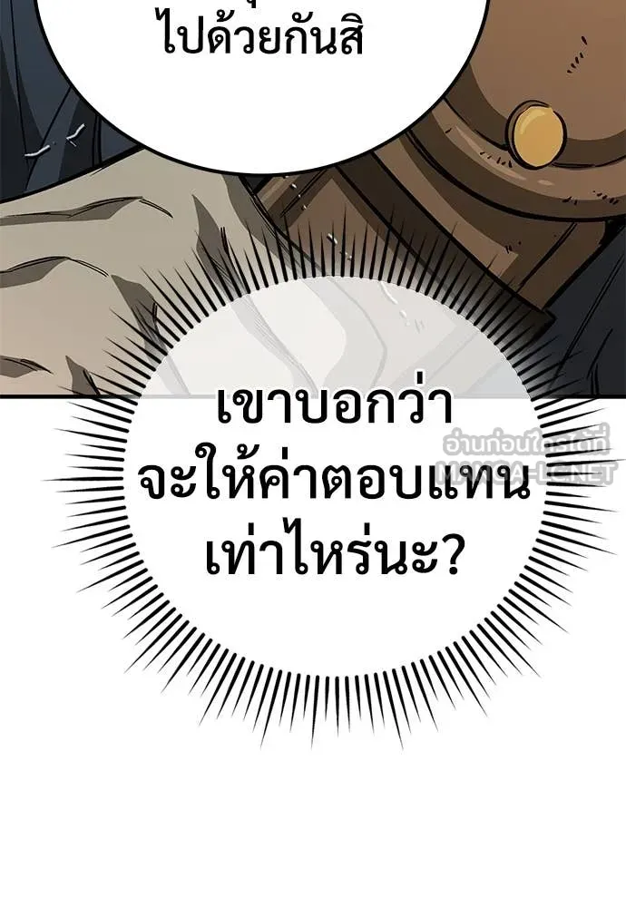 ผู้พิทักษ์เถื่อน ตอนที่ 27 รูปที่ 148