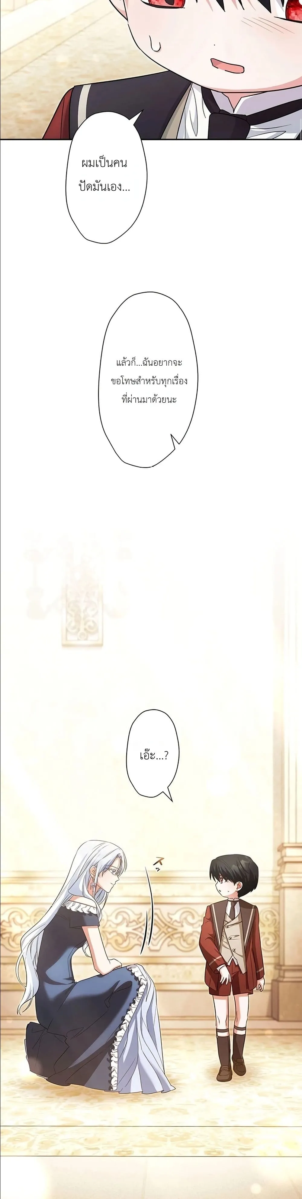 Manga-lc-com อ่านมังงะ อ่านการ์ตูน ออนไลน์ ฟรี I Possessed the Most Terrifying Stepmother in History ตอนที่ 1 2 3 4 5 6 7 8 9 10 11 12 13 14 ฟรี ไม่มีโฆษณา Manga-lc - อ่าน มังงะ อ่าน การ์ตูน ออนไลน์ อ่านมังงะ ฟรี