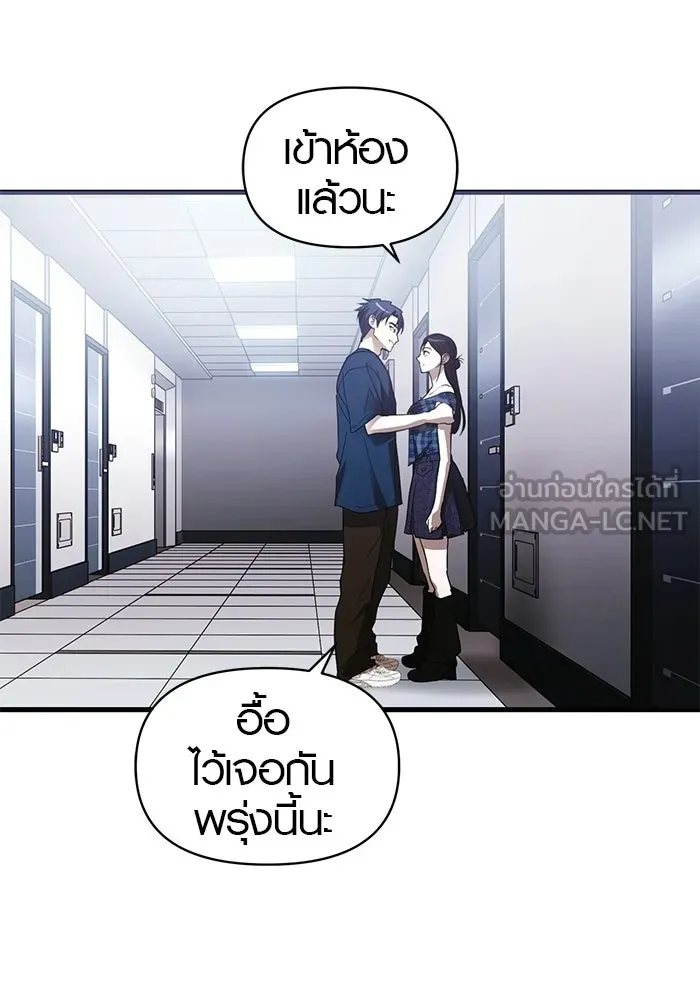 บันทึกรักลูกสาวเจ้าพ่อ ตอนที่ 48 รูปที่ 93